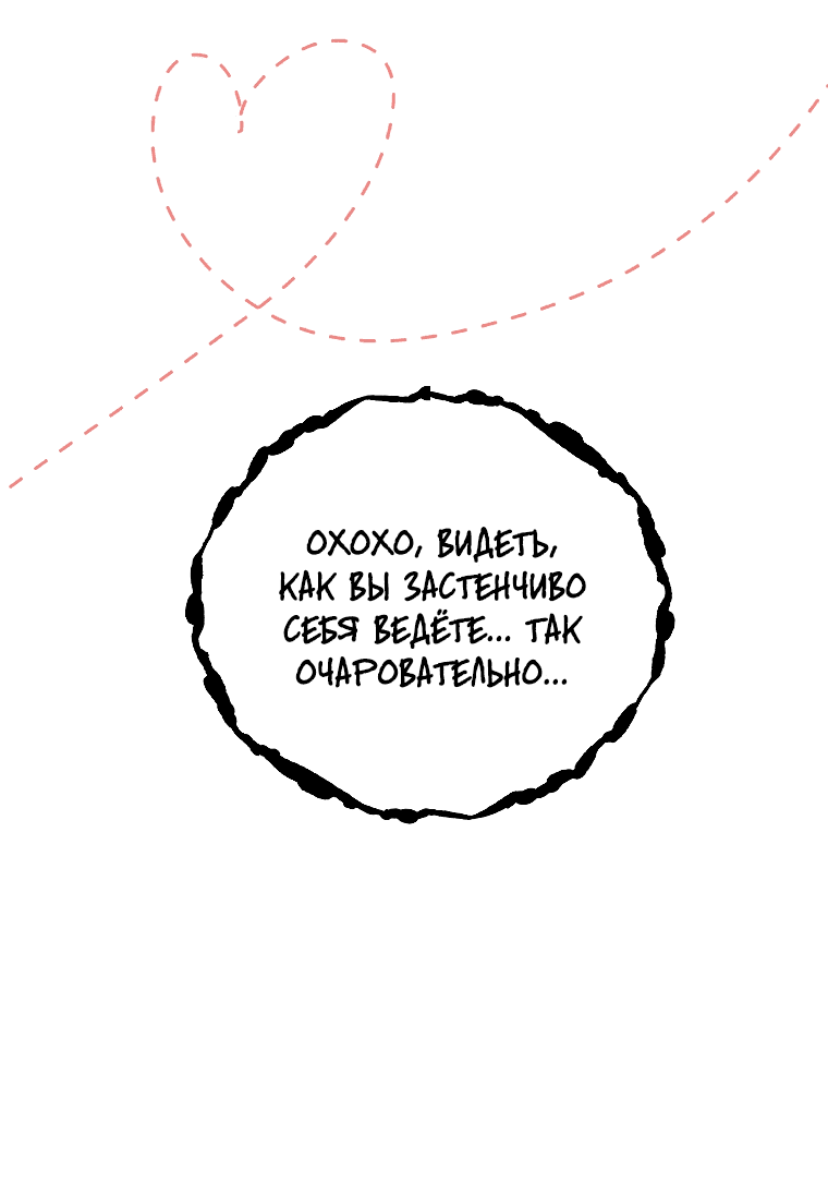 Read Темный Мастер стал гениальным негодяем RU Manga Online
