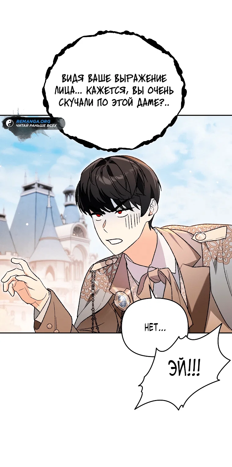 Read Темный Мастер стал гениальным негодяем RU Manga Online