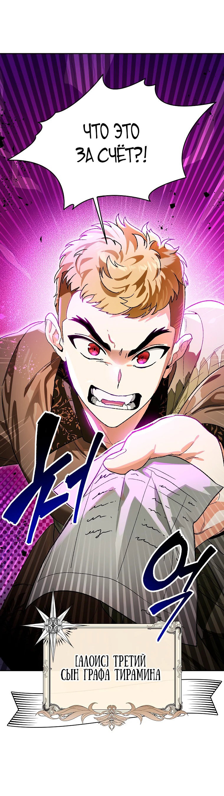 Read Темный Мастер стал гениальным негодяем RU Manga Online
