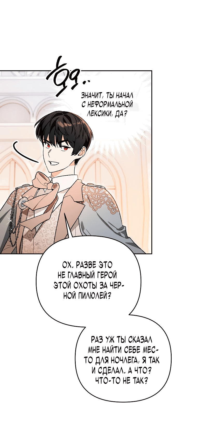 Read Темный Мастер стал гениальным негодяем RU Manga Online