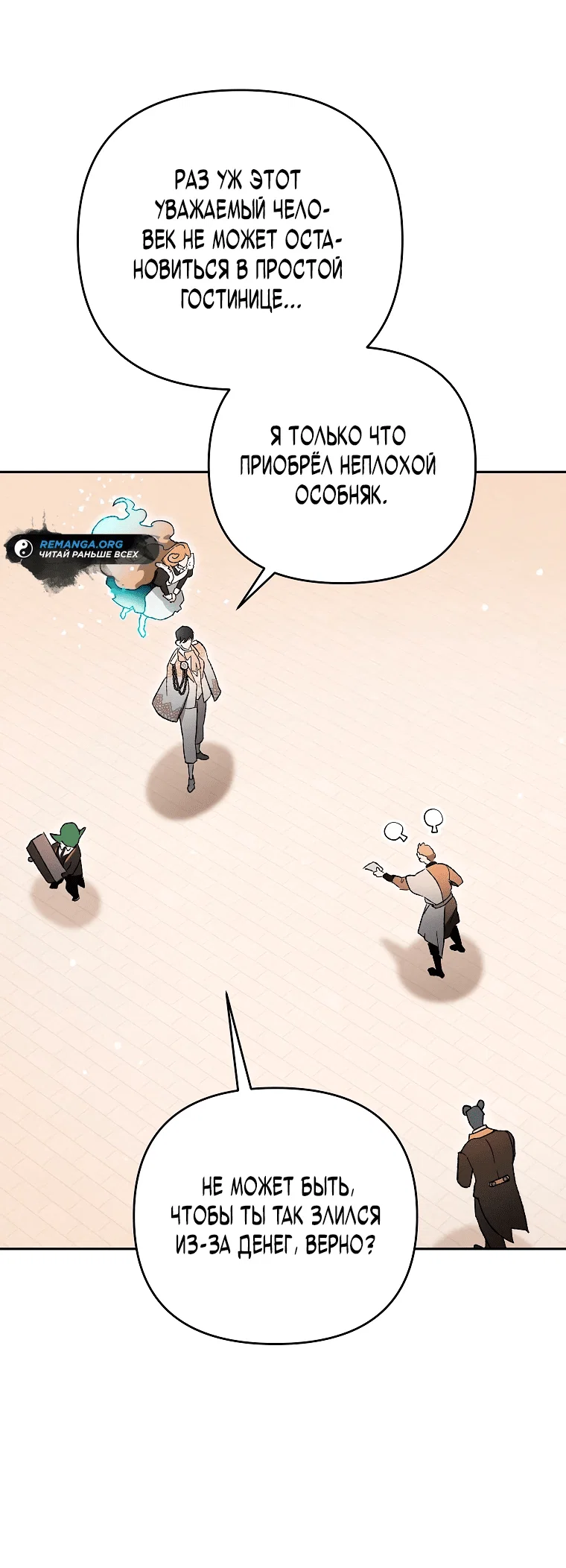 Read Темный Мастер стал гениальным негодяем RU Manga Online