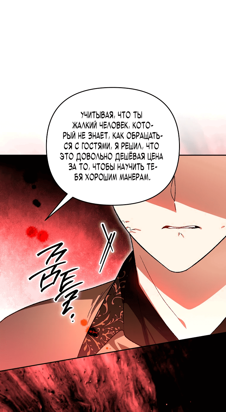 Read Темный Мастер стал гениальным негодяем RU Manga Online