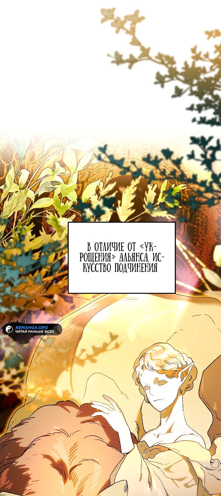 Read Темный Мастер стал гениальным негодяем RU Manga Online