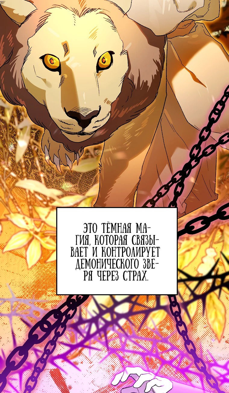 Read Темный Мастер стал гениальным негодяем RU Manga Online