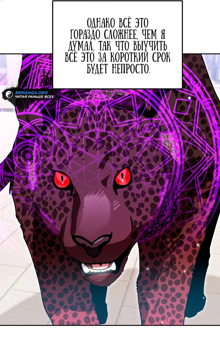 Read Темный Мастер стал гениальным негодяем RU Manga Online