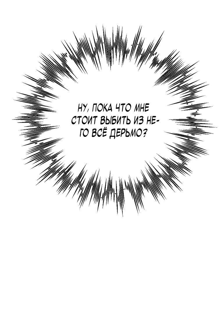 Read Темный Мастер стал гениальным негодяем RU Manga Online