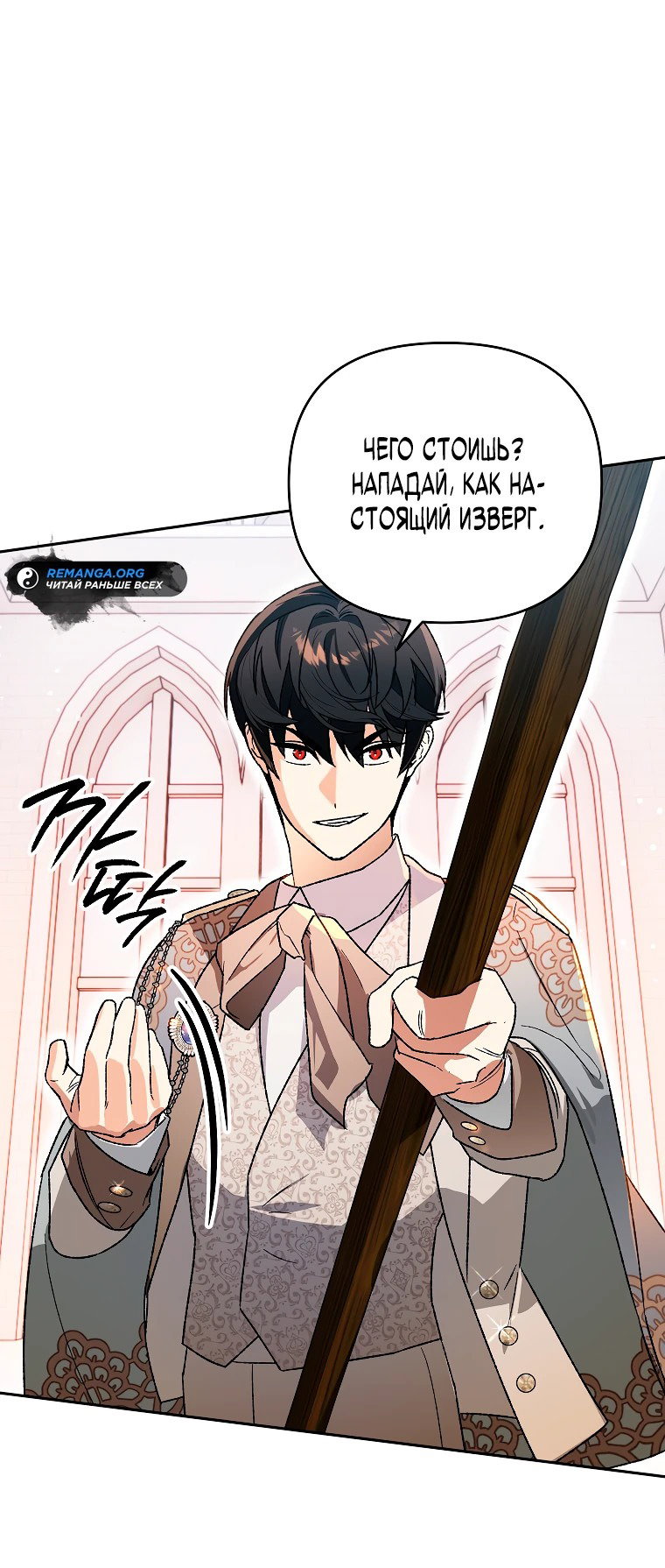 Read Темный Мастер стал гениальным негодяем RU Manga Online