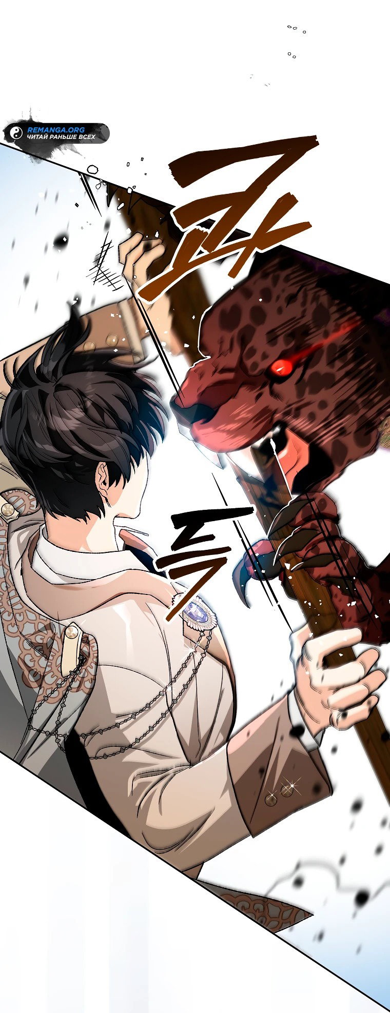 Read Темный Мастер стал гениальным негодяем RU Manga Online
