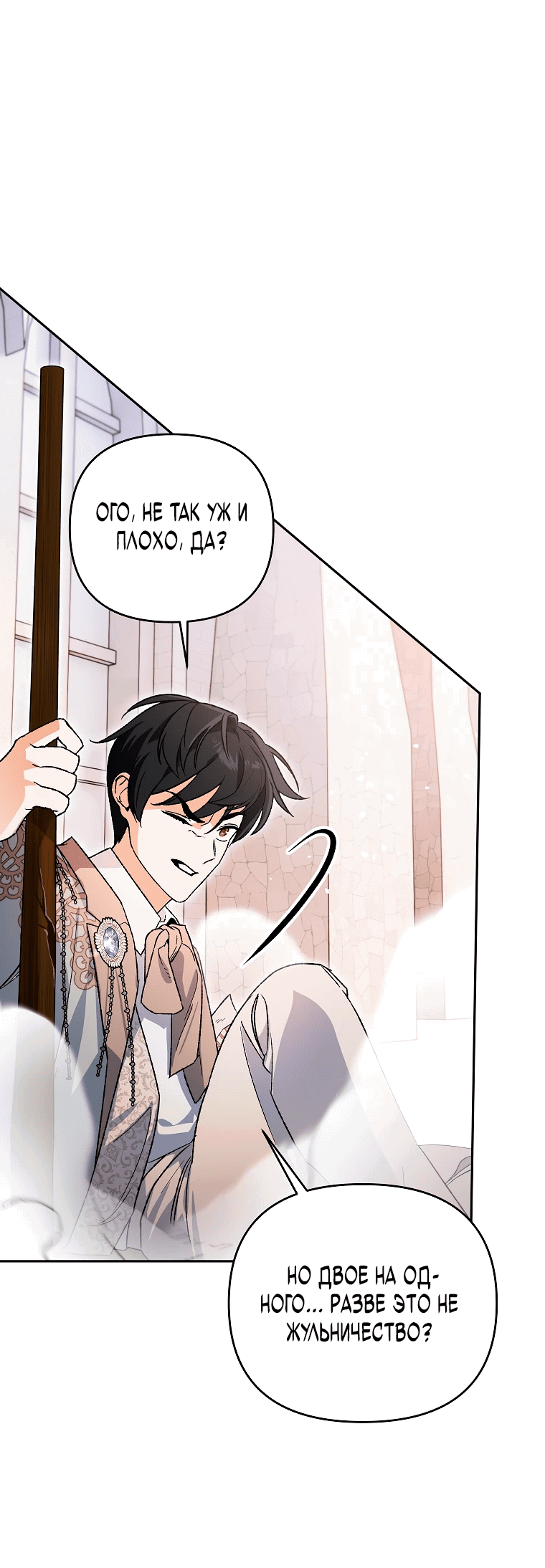 Read Темный Мастер стал гениальным негодяем RU Manga Online