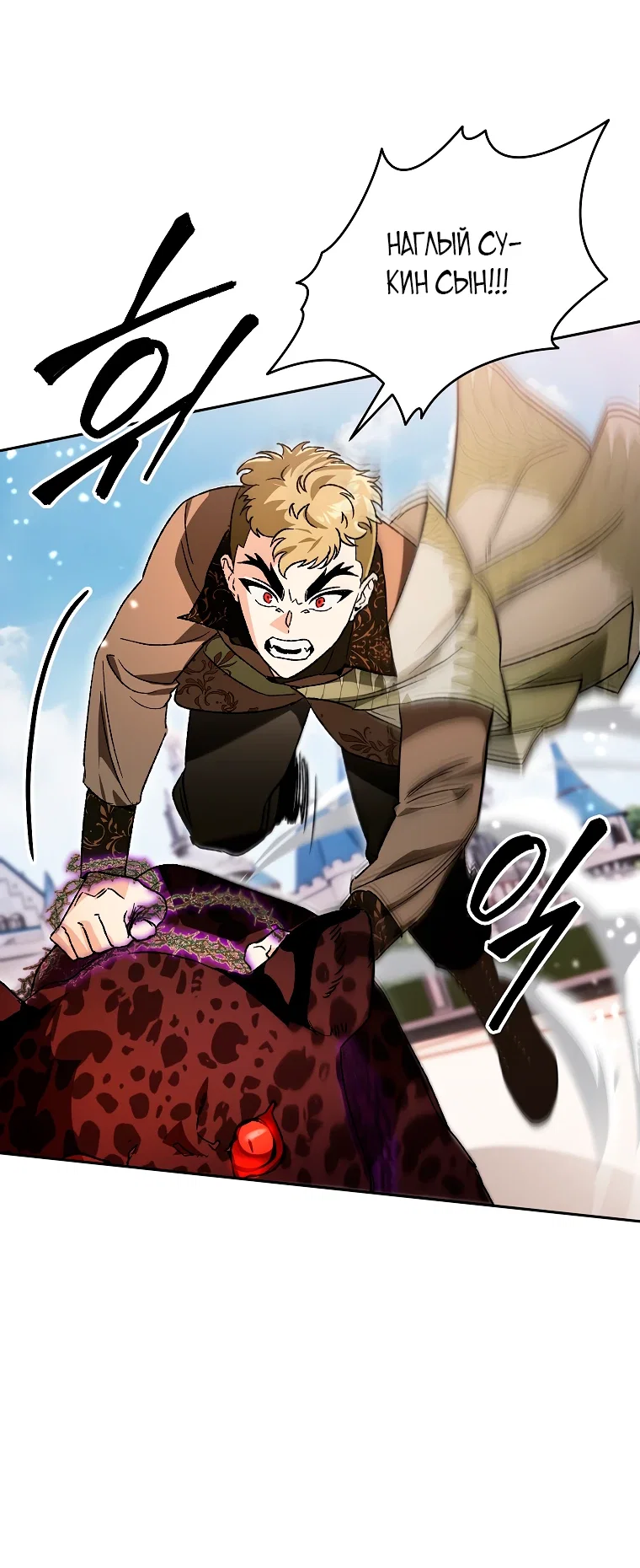 Read Темный Мастер стал гениальным негодяем RU Manga Online