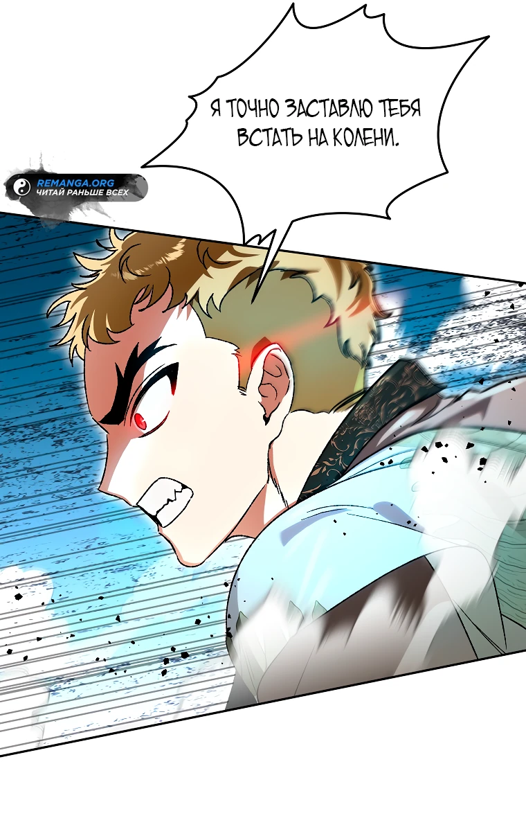 Read Темный Мастер стал гениальным негодяем RU Manga Online