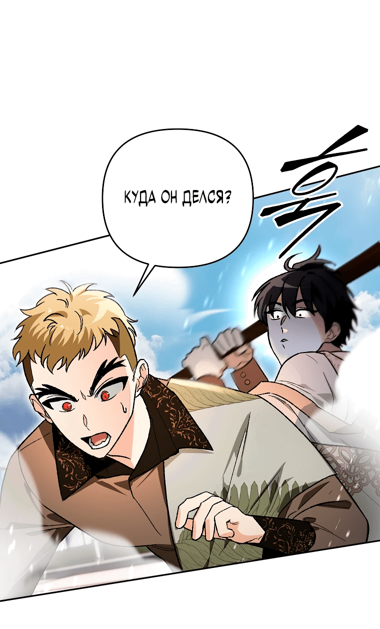 Read Темный Мастер стал гениальным негодяем RU Manga Online