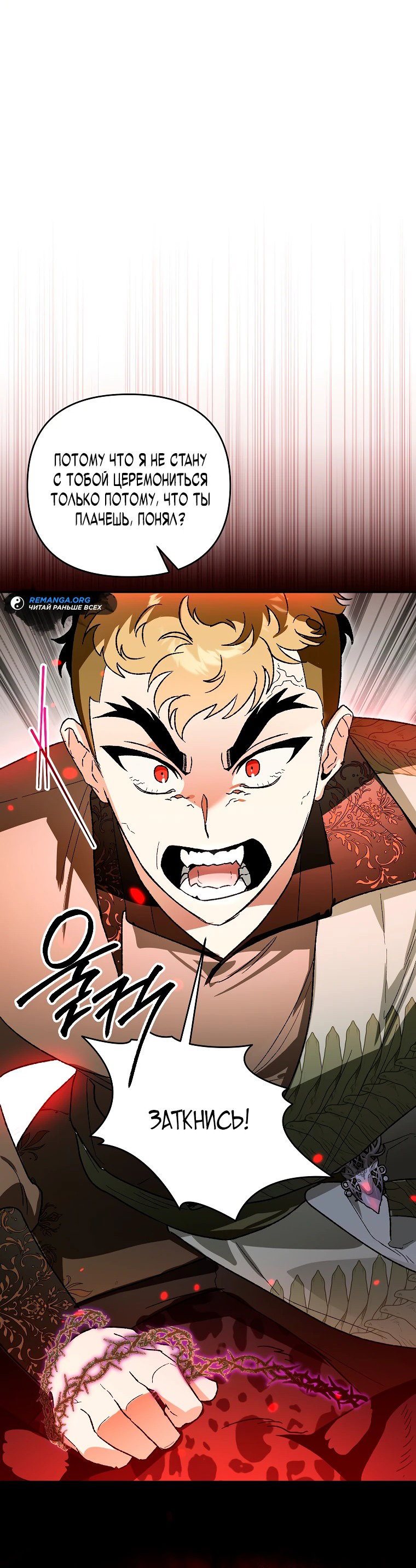 Read Темный Мастер стал гениальным негодяем RU Manga Online