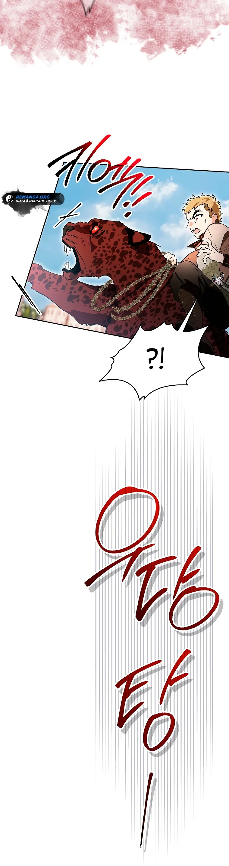 Read Темный Мастер стал гениальным негодяем RU Manga Online