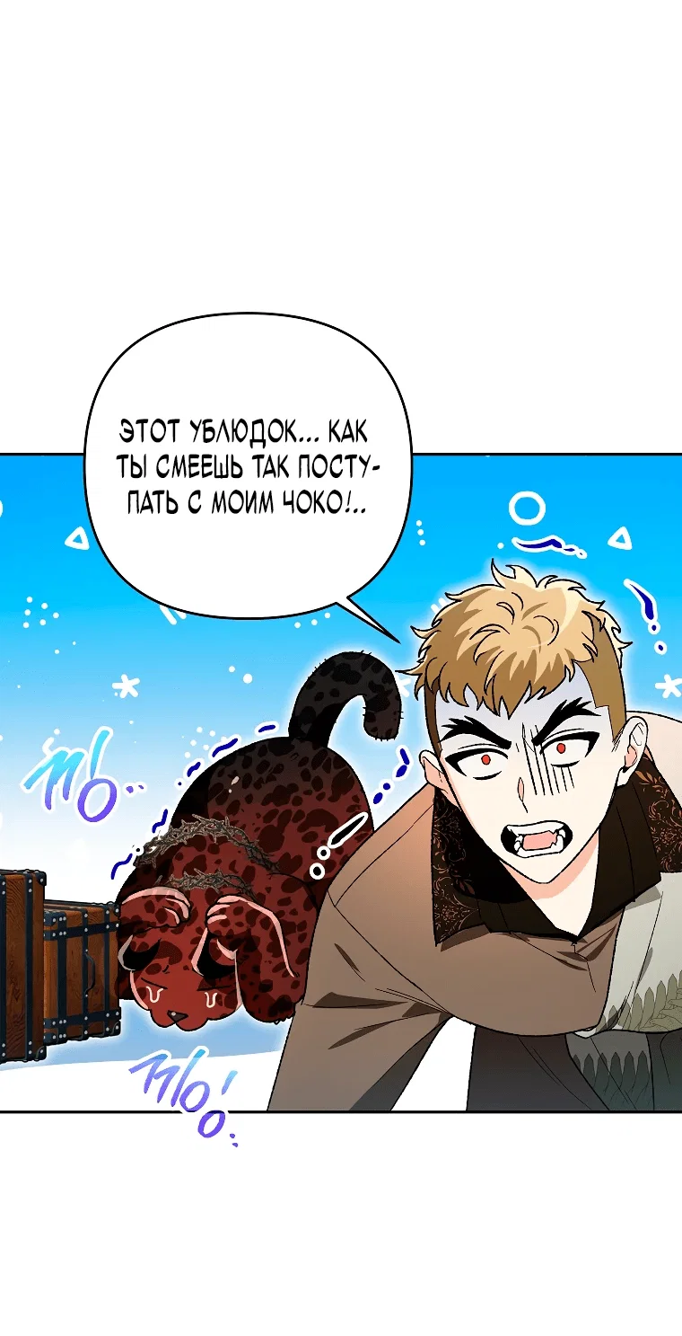 Read Темный Мастер стал гениальным негодяем RU Manga Online