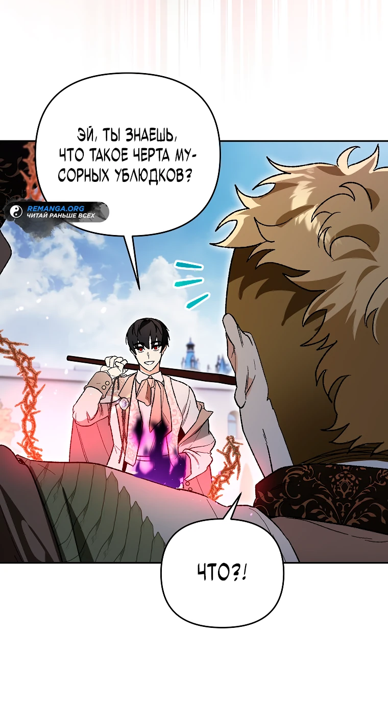 Read Темный Мастер стал гениальным негодяем RU Manga Online