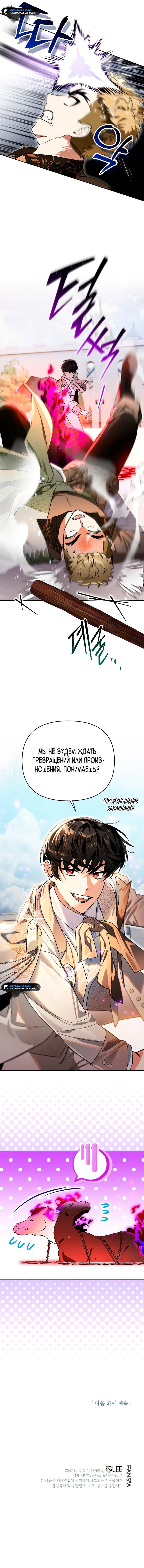 Read Темный Мастер стал гениальным негодяем RU Manga Online