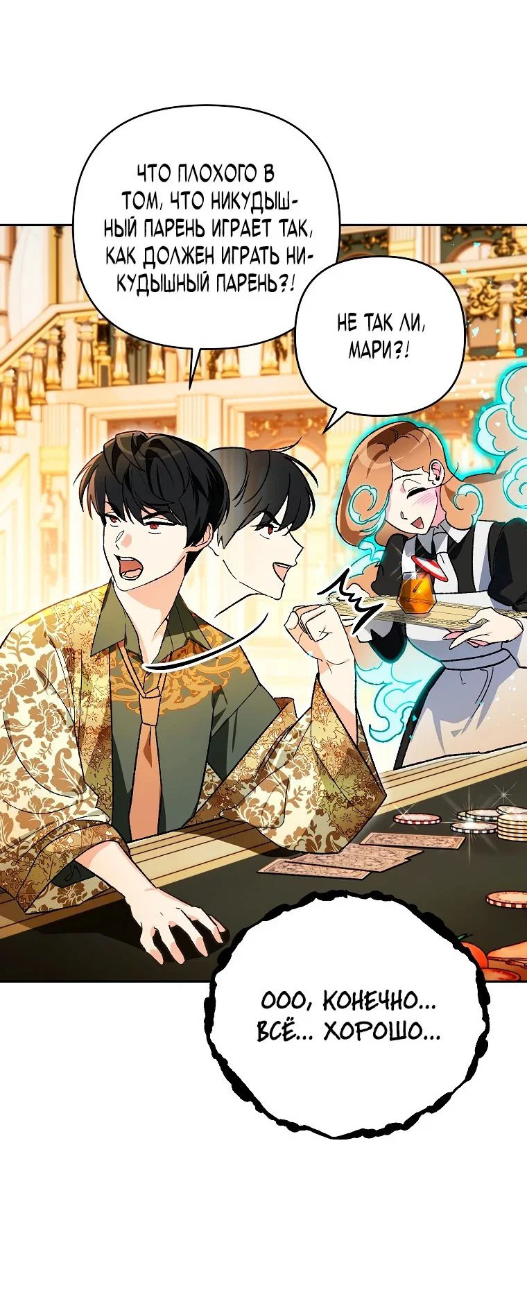 Read Темный Мастер стал гениальным негодяем RU Manga Online
