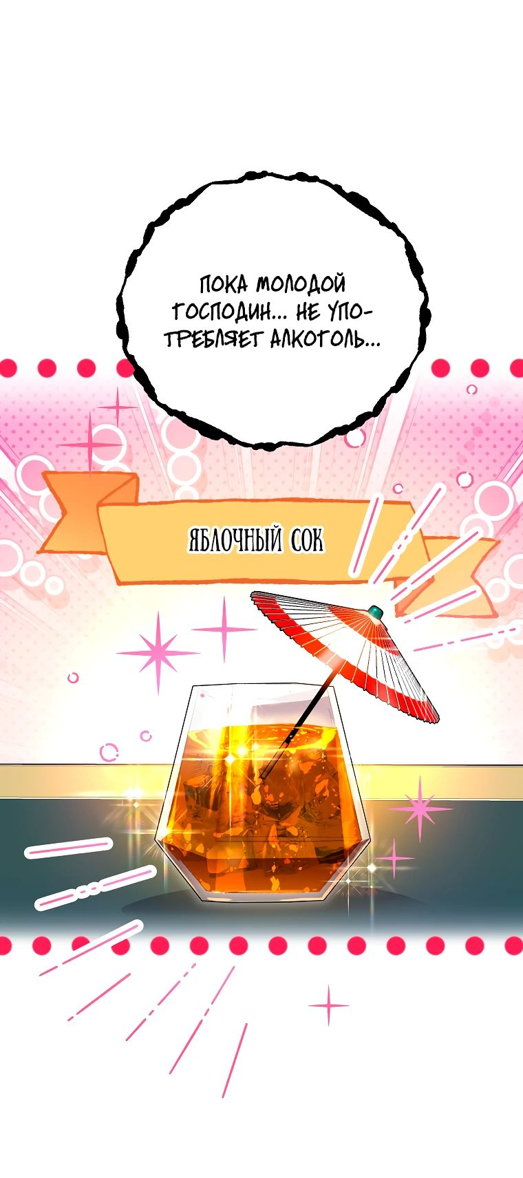 Read Темный Мастер стал гениальным негодяем RU Manga Online