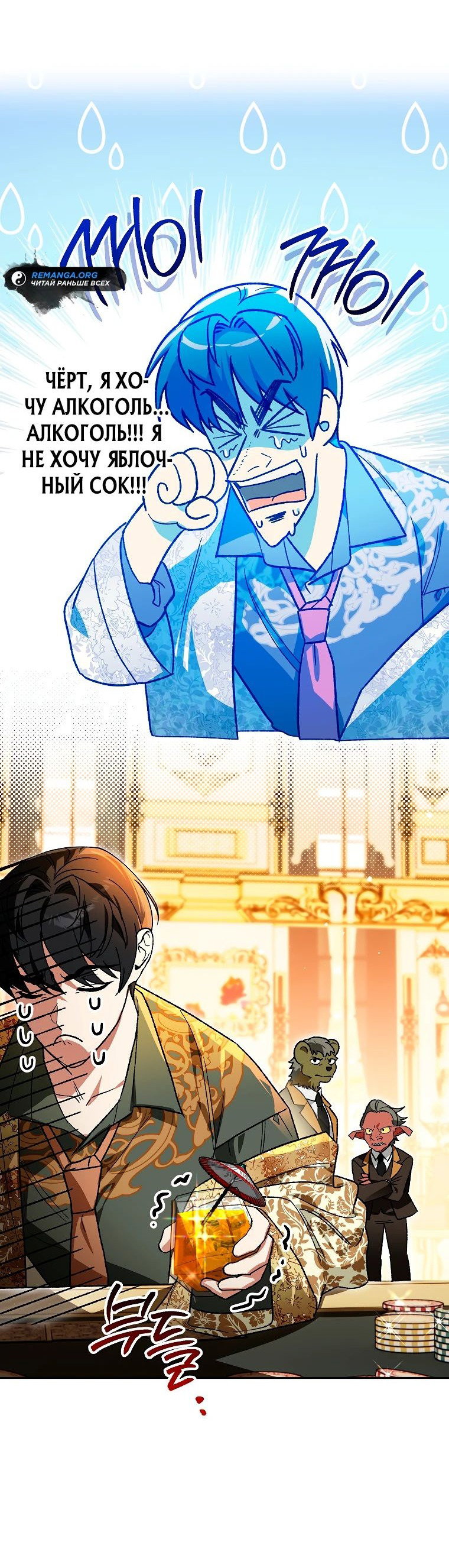 Read Темный Мастер стал гениальным негодяем RU Manga Online