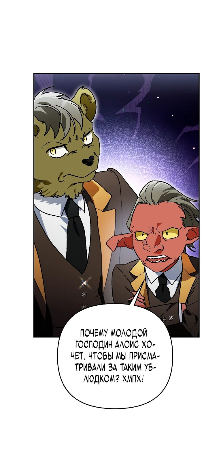 Read Темный Мастер стал гениальным негодяем RU Manga Online