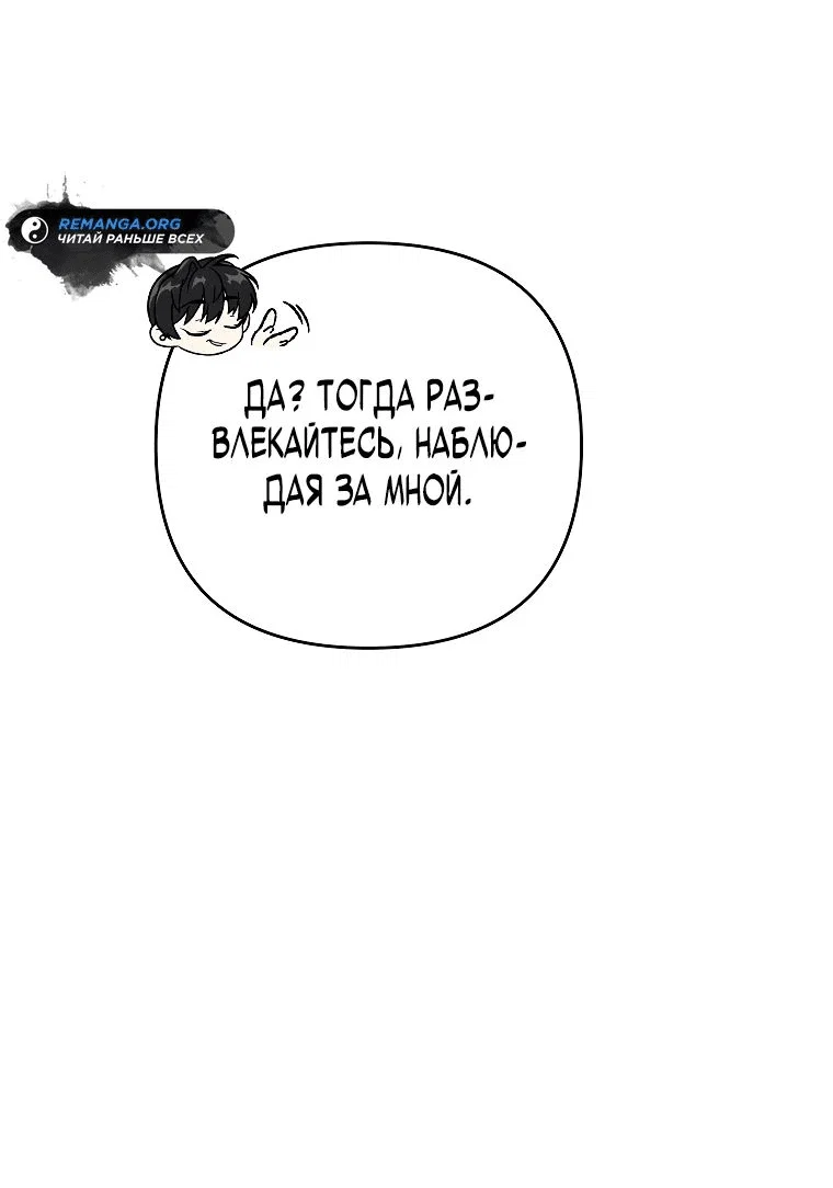 Read Темный Мастер стал гениальным негодяем RU Manga Online