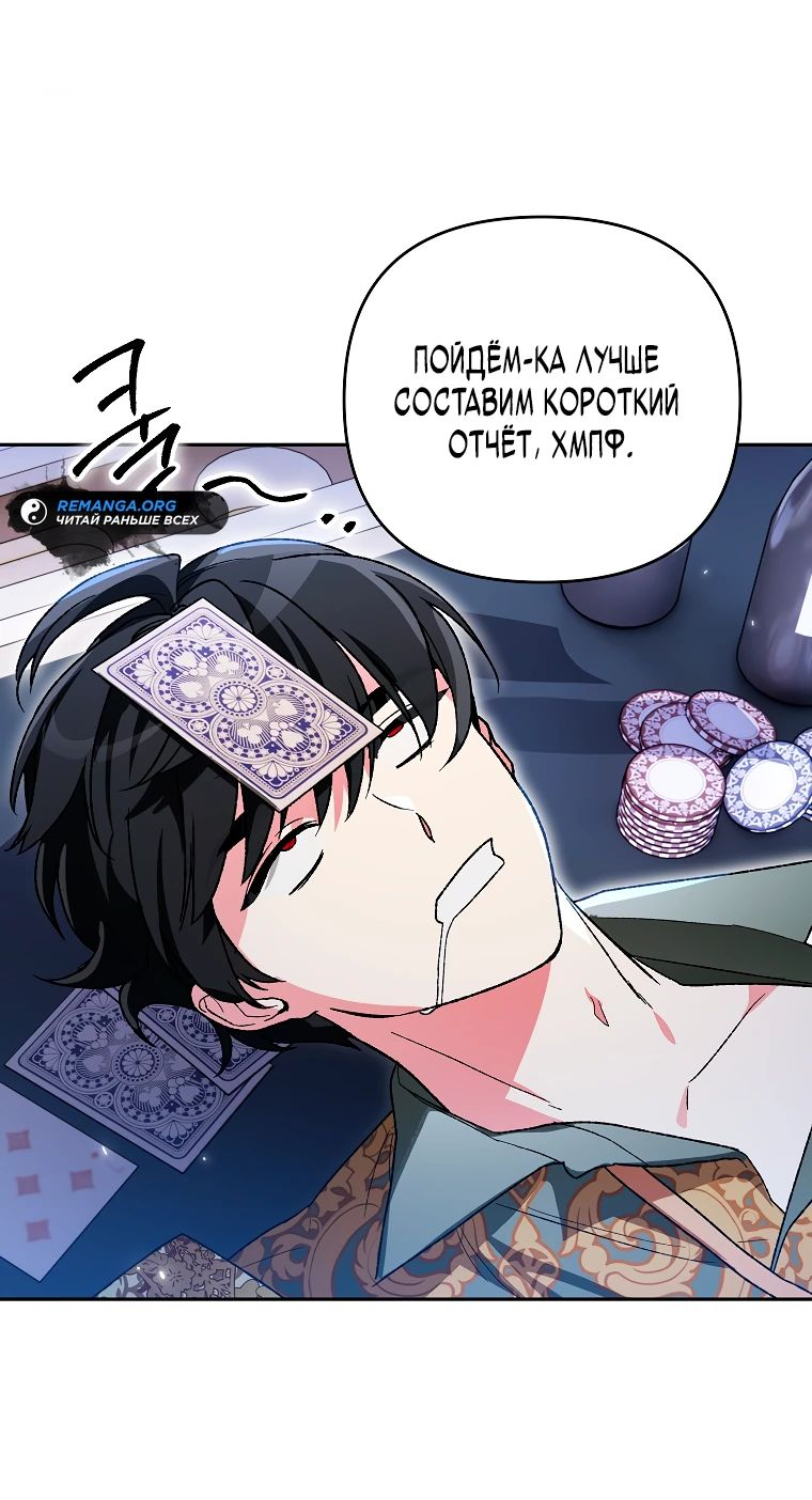 Read Темный Мастер стал гениальным негодяем RU Manga Online