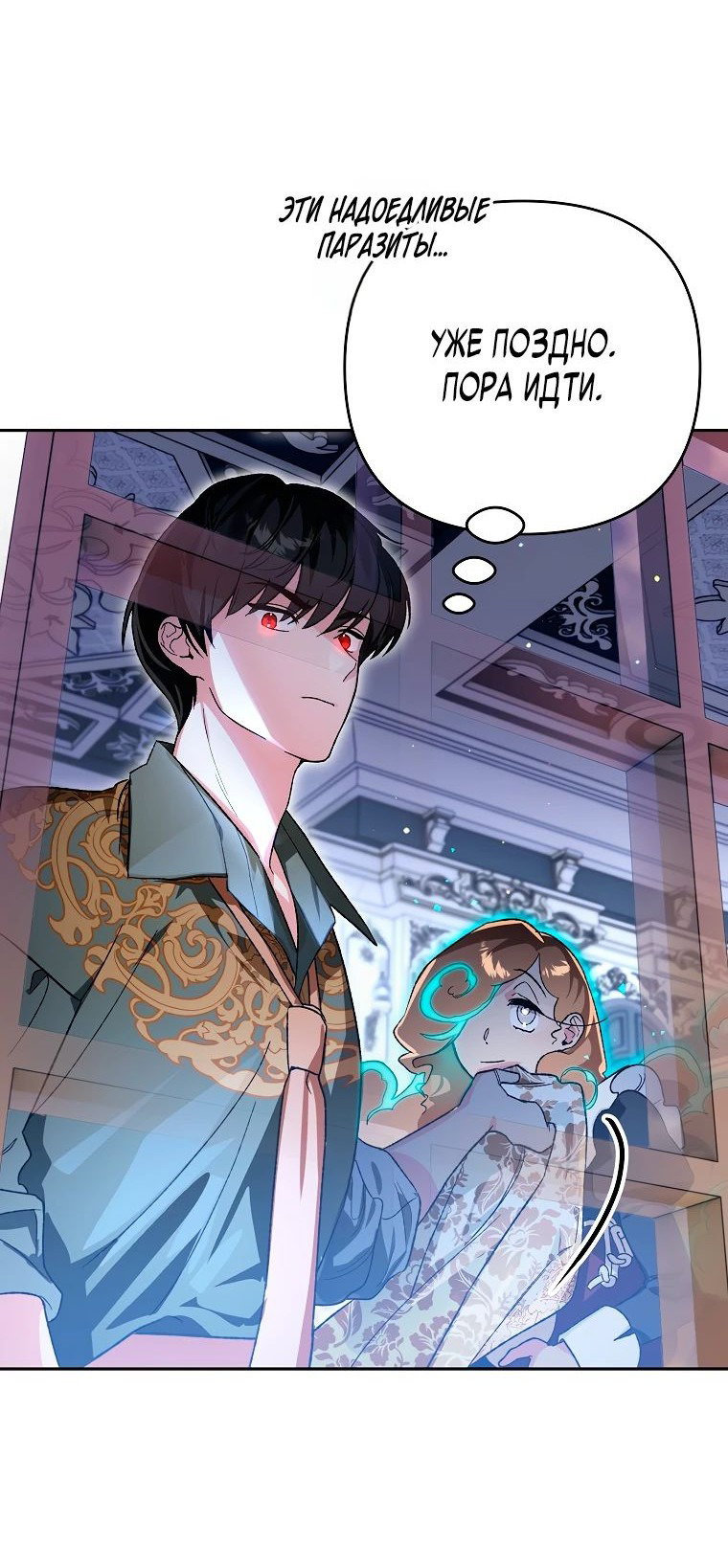 Read Темный Мастер стал гениальным негодяем RU Manga Online