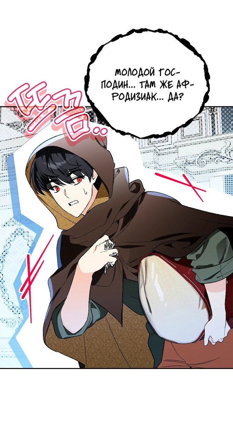 Read Темный Мастер стал гениальным негодяем RU Manga Online
