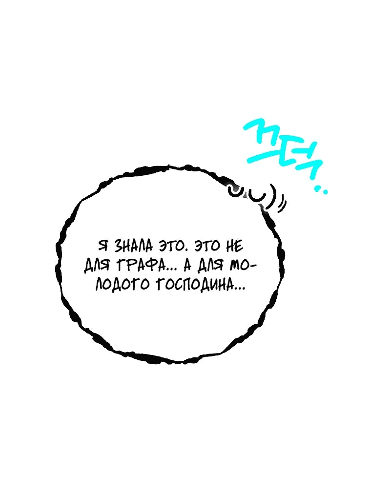 Read Темный Мастер стал гениальным негодяем RU Manga Online