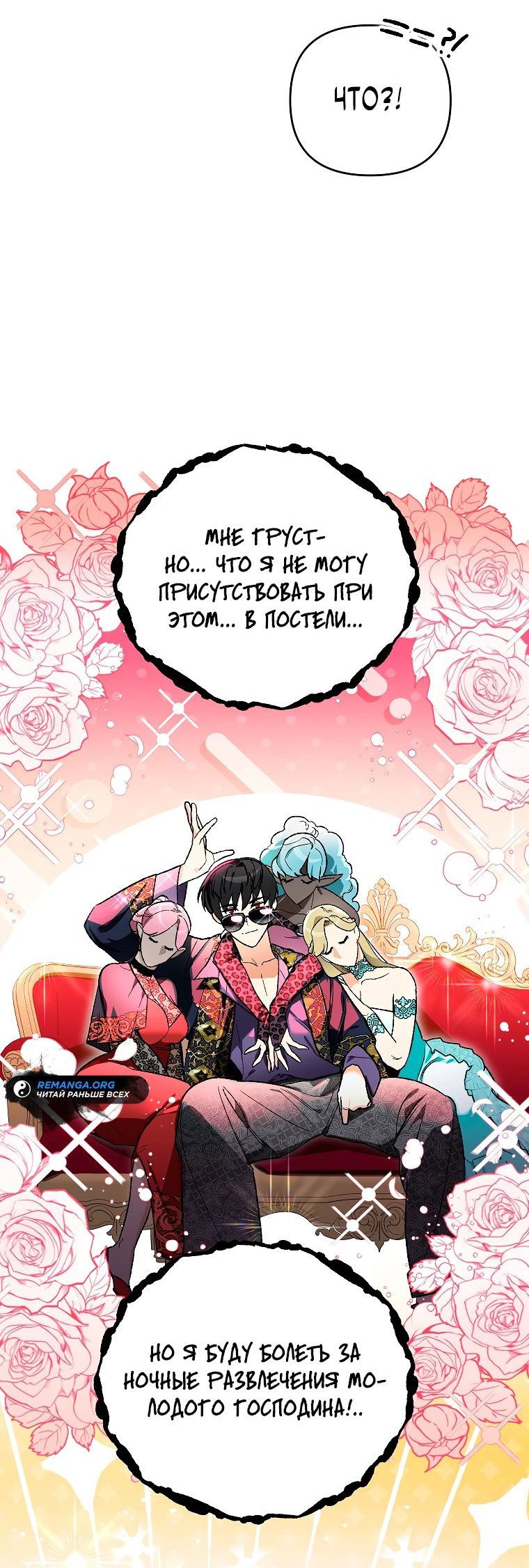 Read Темный Мастер стал гениальным негодяем RU Manga Online