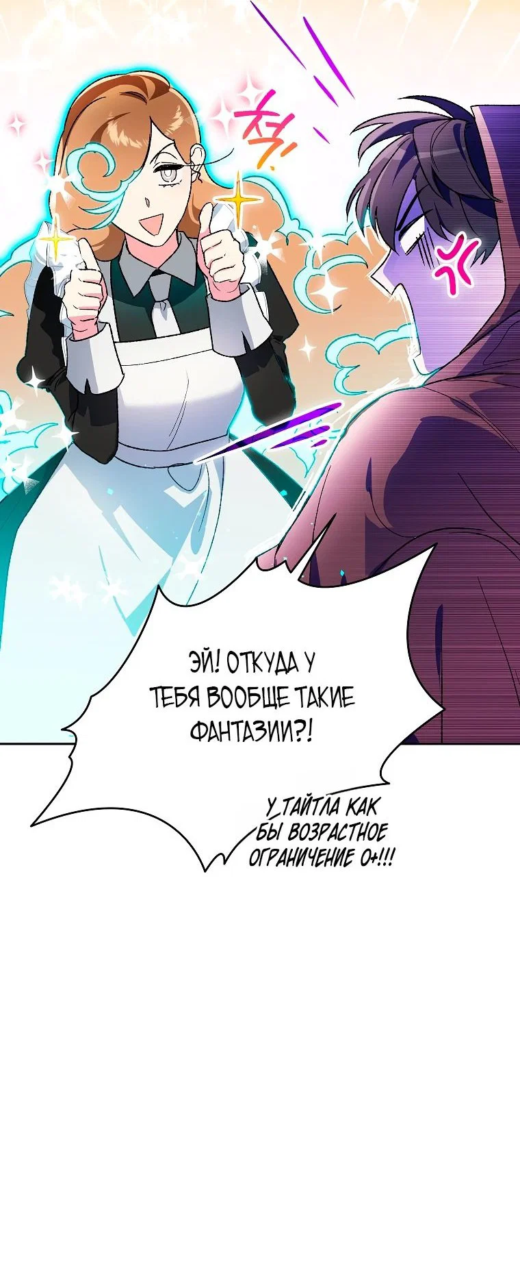 Read Темный Мастер стал гениальным негодяем RU Manga Online