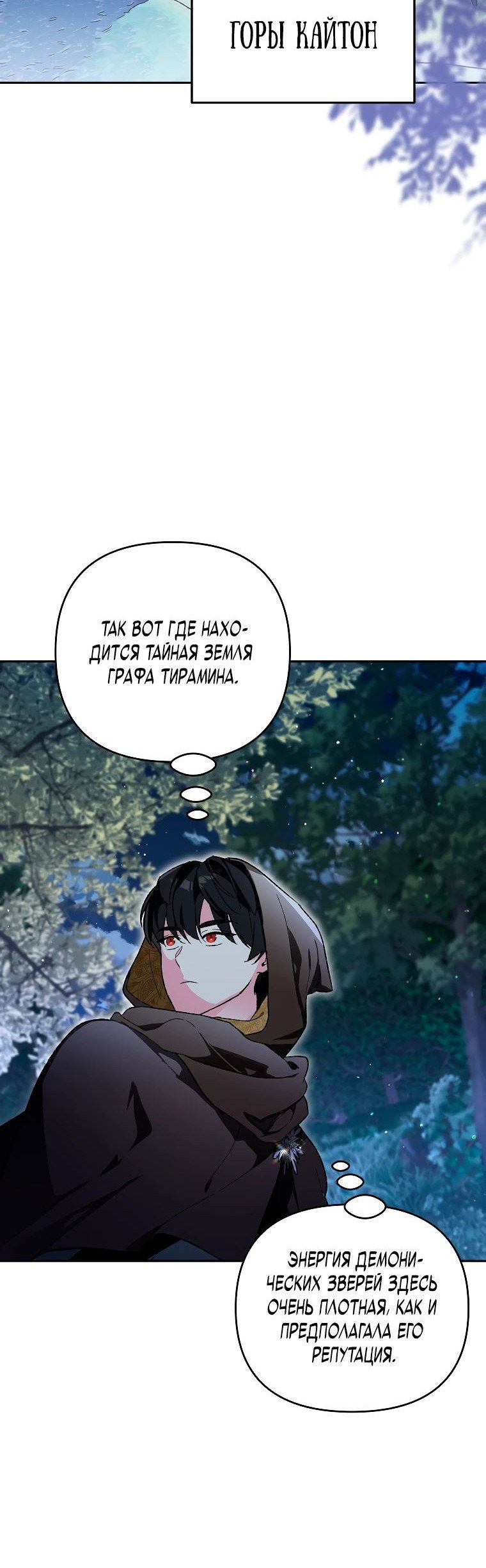 Read Темный Мастер стал гениальным негодяем RU Manga Online