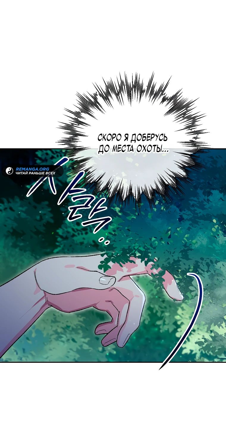 Read Темный Мастер стал гениальным негодяем RU Manga Online