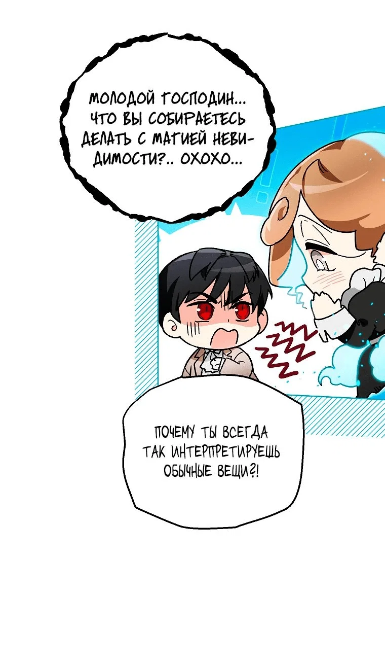 Read Темный Мастер стал гениальным негодяем RU Manga Online