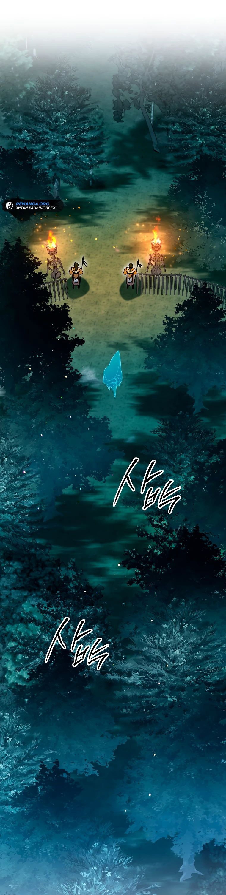 Read Темный Мастер стал гениальным негодяем RU Manga Online