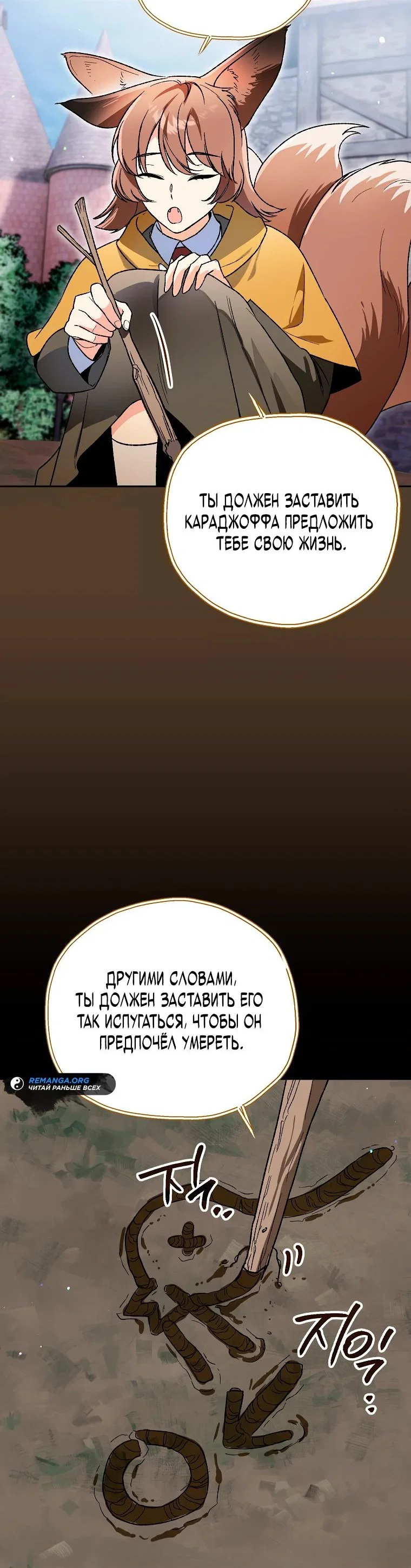 Read Темный Мастер стал гениальным негодяем RU Manga Online