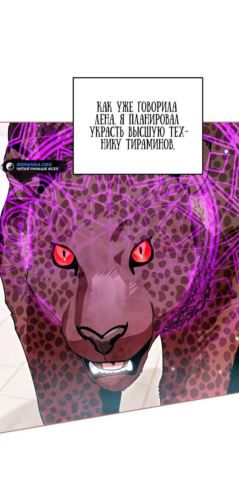Read Темный Мастер стал гениальным негодяем RU Manga Online