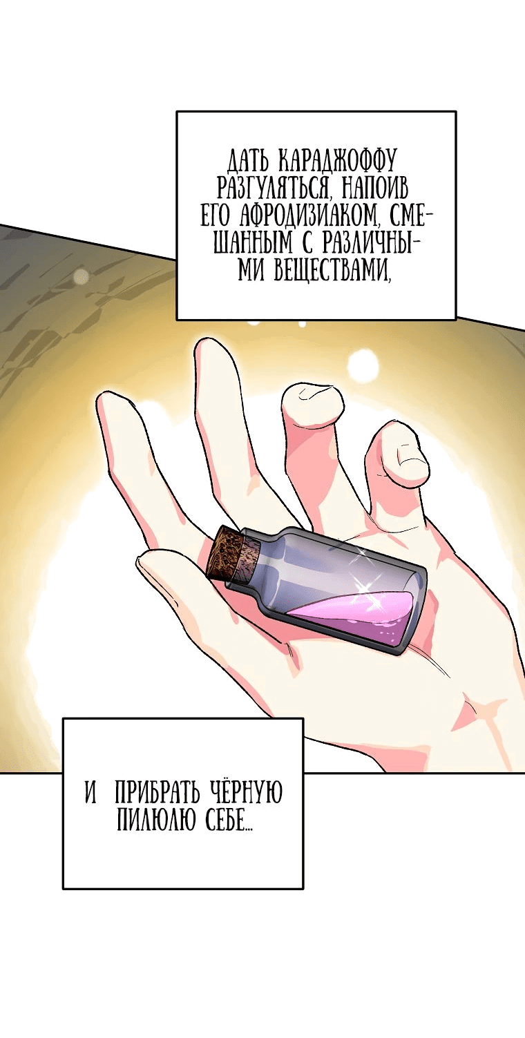 Read Темный Мастер стал гениальным негодяем RU Manga Online