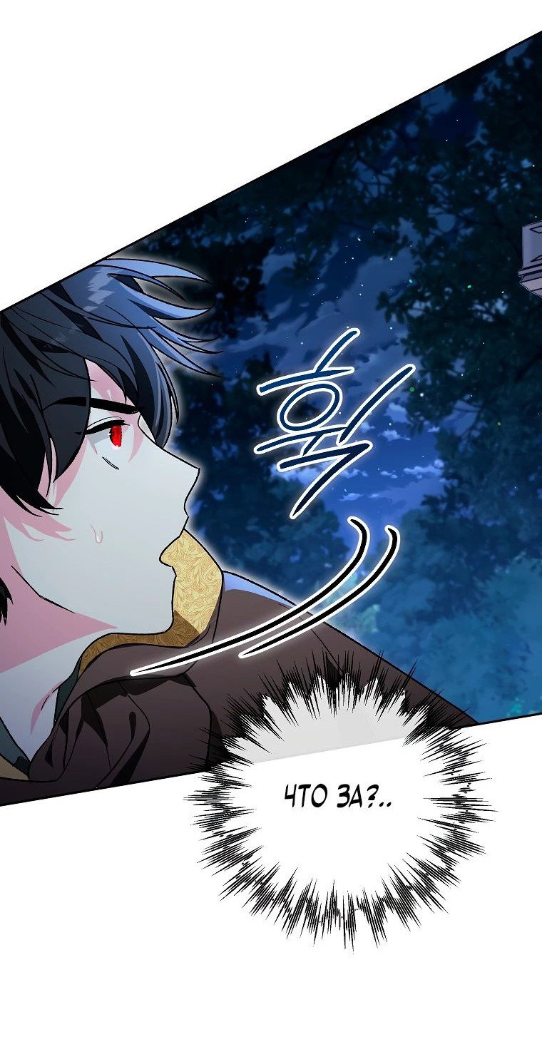 Read Темный Мастер стал гениальным негодяем RU Manga Online