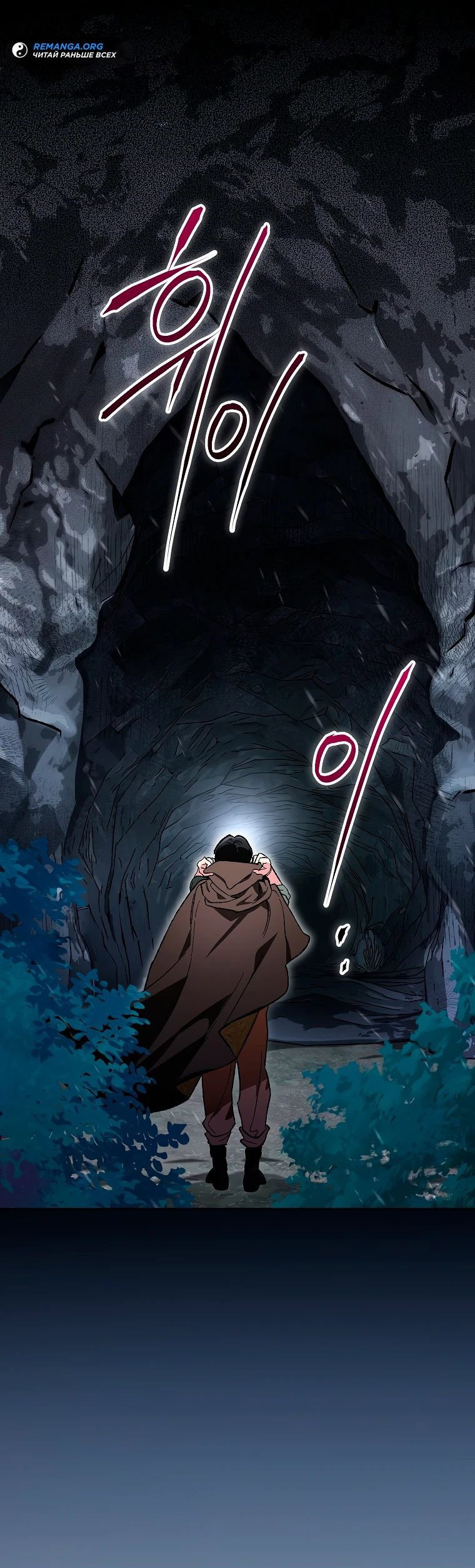 Read Темный Мастер стал гениальным негодяем RU Manga Online