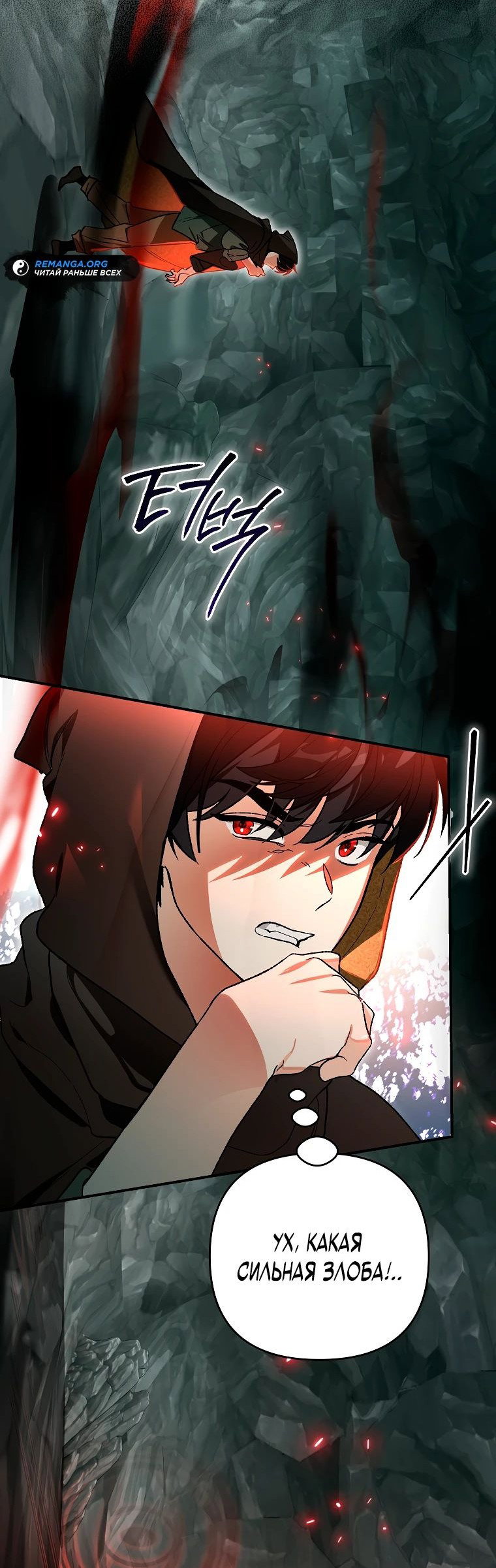 Read Темный Мастер стал гениальным негодяем RU Manga Online