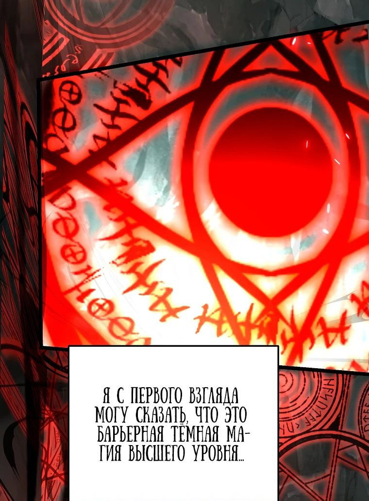 Read Темный Мастер стал гениальным негодяем RU Manga Online