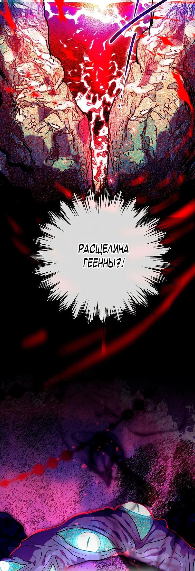 Read Темный Мастер стал гениальным негодяем RU Manga Online