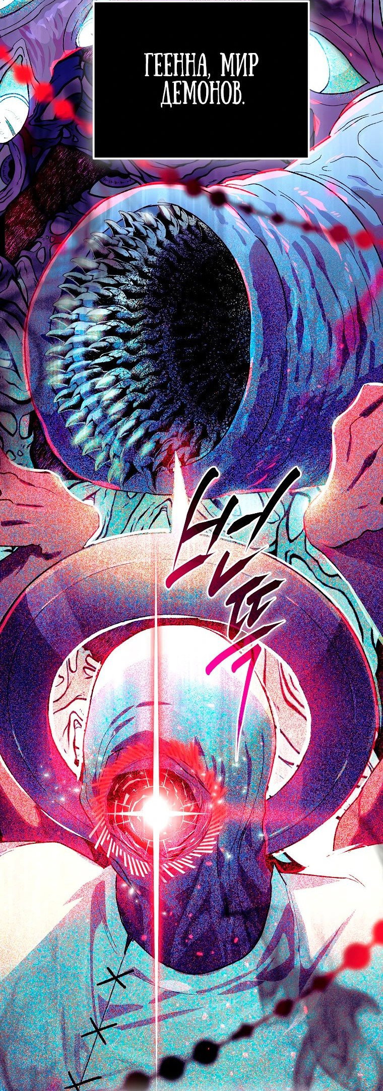 Read Темный Мастер стал гениальным негодяем RU Manga Online