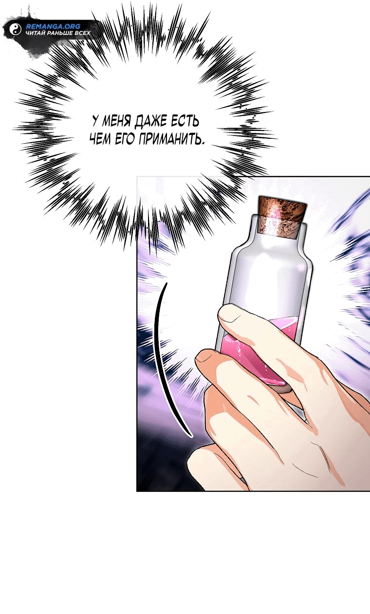 Read Темный Мастер стал гениальным негодяем RU Manga Online