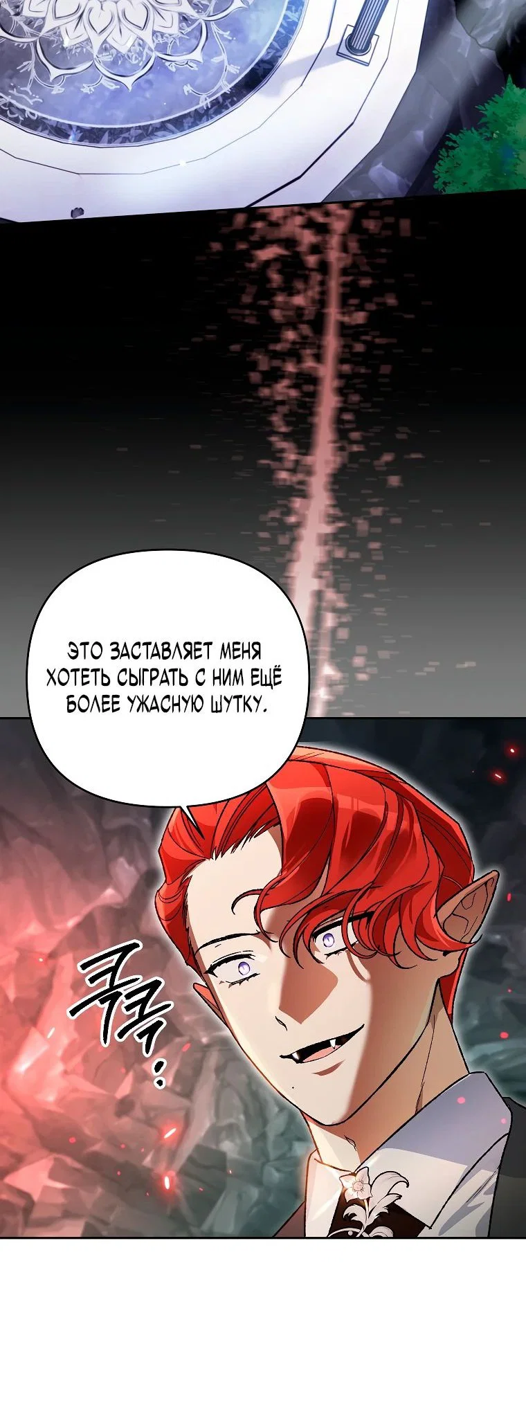 Read Темный Мастер стал гениальным негодяем RU Manga Online
