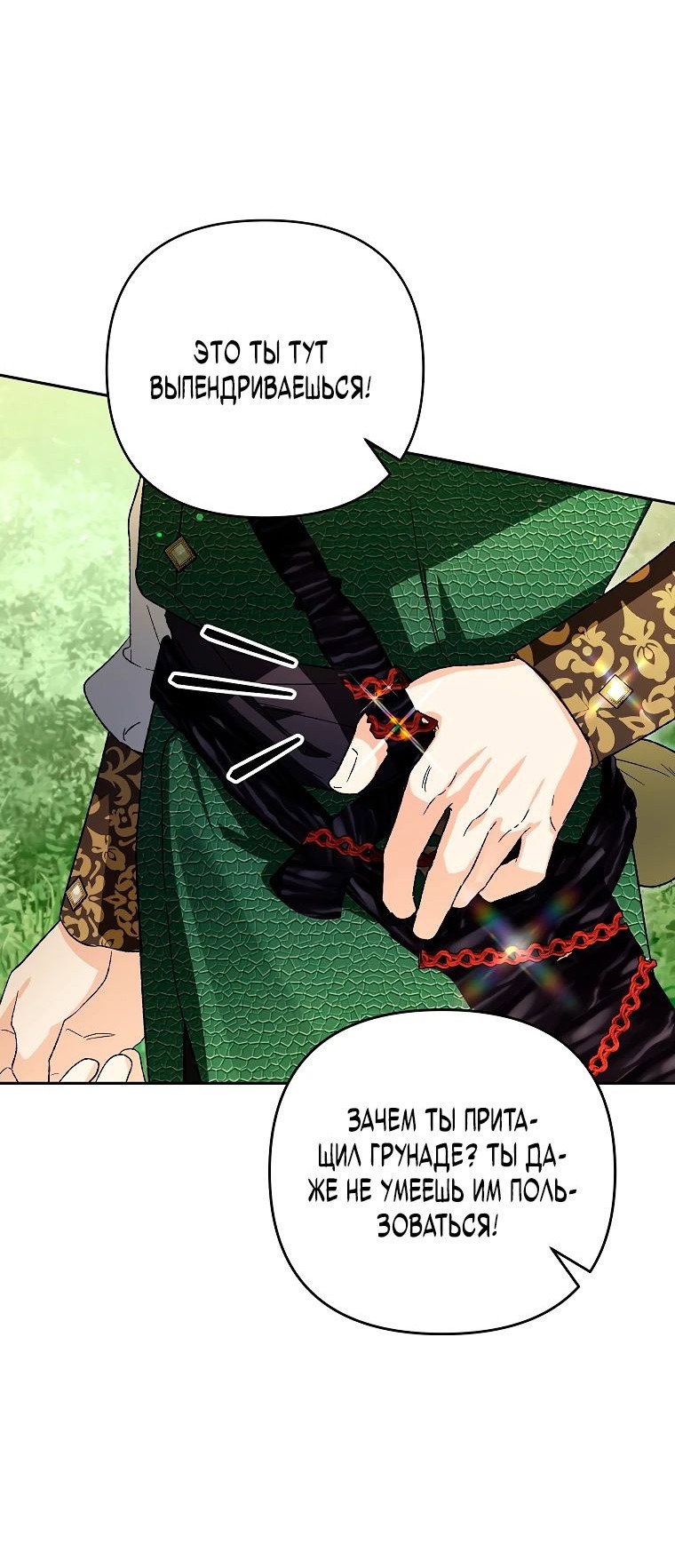 Read Темный Мастер стал гениальным негодяем RU Manga Online