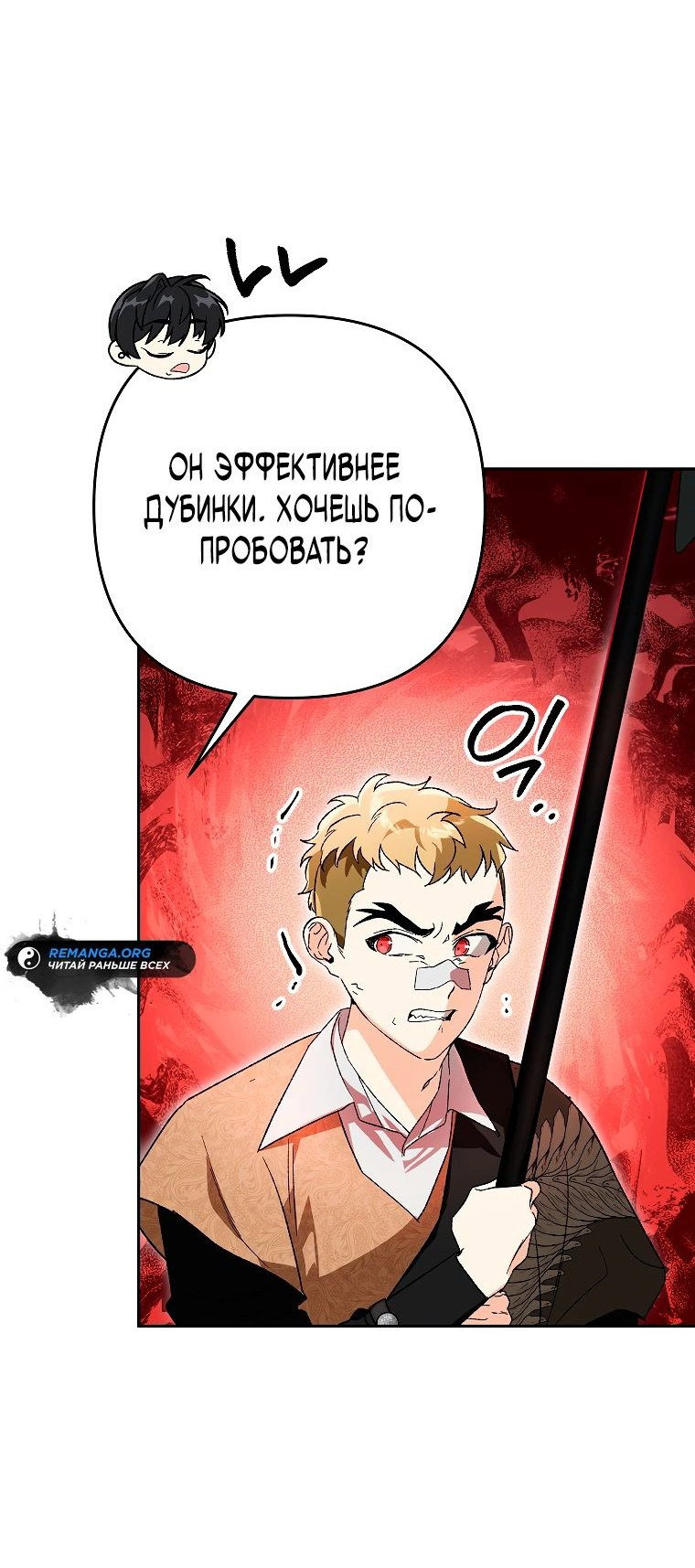 Read Темный Мастер стал гениальным негодяем RU Manga Online