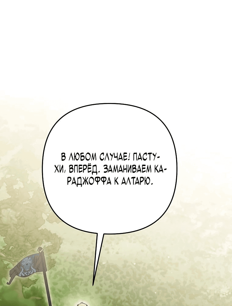 Read Темный Мастер стал гениальным негодяем RU Manga Online